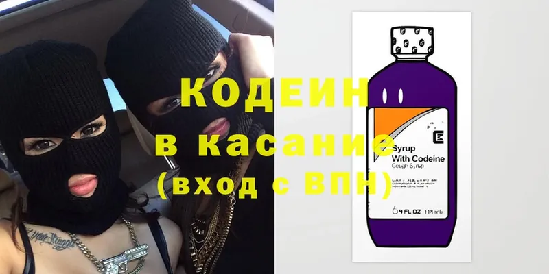 где продают   Кашин  Кодеиновый сироп Lean Purple Drank 