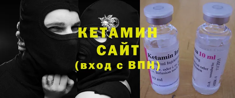 КЕТАМИН ketamine  сколько стоит  Кашин 