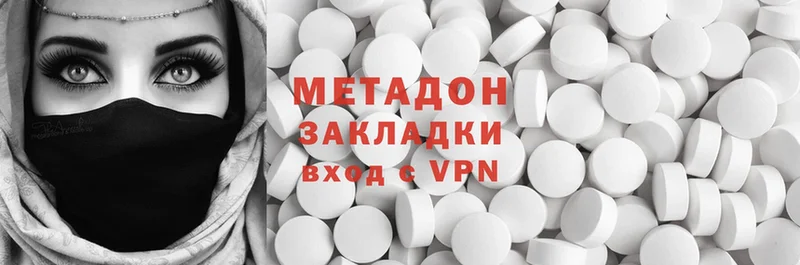 МЕТАДОН methadone  Кашин 