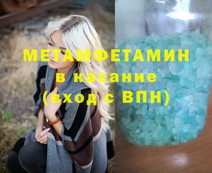 где купить   Кашин  мега онион  МЕТАМФЕТАМИН Methamphetamine 